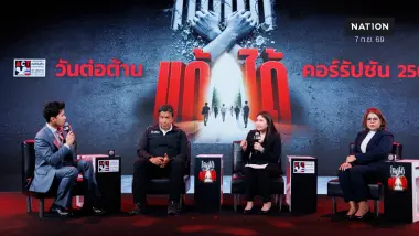 เนชั่นทีวี เปิดคดีตำราเรียนพันล้าน สกสค. ส่อฮั้ว TOR งานวันคอร์รัปชัน