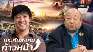 เปิดศึกเลือกตั้ง "บอร์ดประกันสังคม" ครั้งใหญ่ "คลื่นลูกใหม่ไฟแรง" ปะทะ "พ่อมดประกันสังคม 8 สมัย"