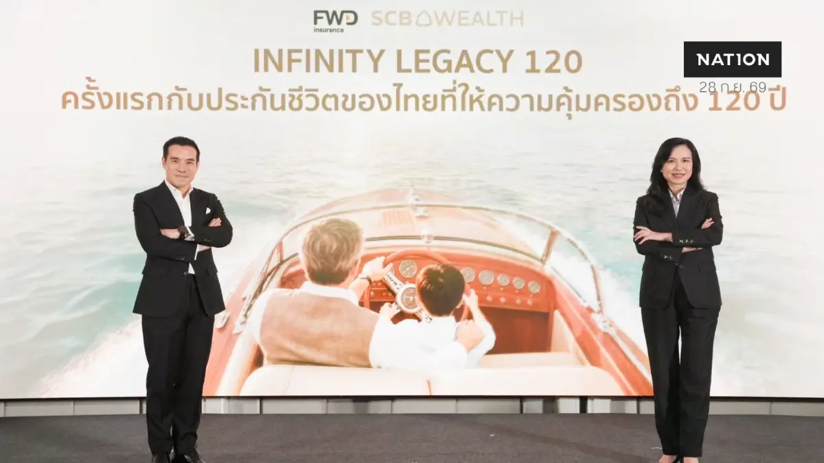 FWD ประกันชีวิต จับมือ SCB เปิดตัว “Infinity Legacy” คุ้มครองถึงอายุ 120 ปี