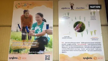“ซินเจนทา”ร่วมกับ“มูลนิธิรักษ์ไทย”เปิดเวทีวิชาการ “เพาะดี กินดี” ชูบทเรียนจากแปลงจริง ยกระดับคุณภาพชีวิตของเกษตรกร