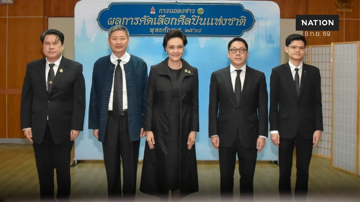 “ศุภจี” แถลงผลการคัดเลือก 12 ศิลปินแห่งชาติ พุทธศักราช 2568 “ศุภจี” แถลงผลการคัดเลือก 12 ศิลปินแห่งชาติ พุทธศักราช 2568