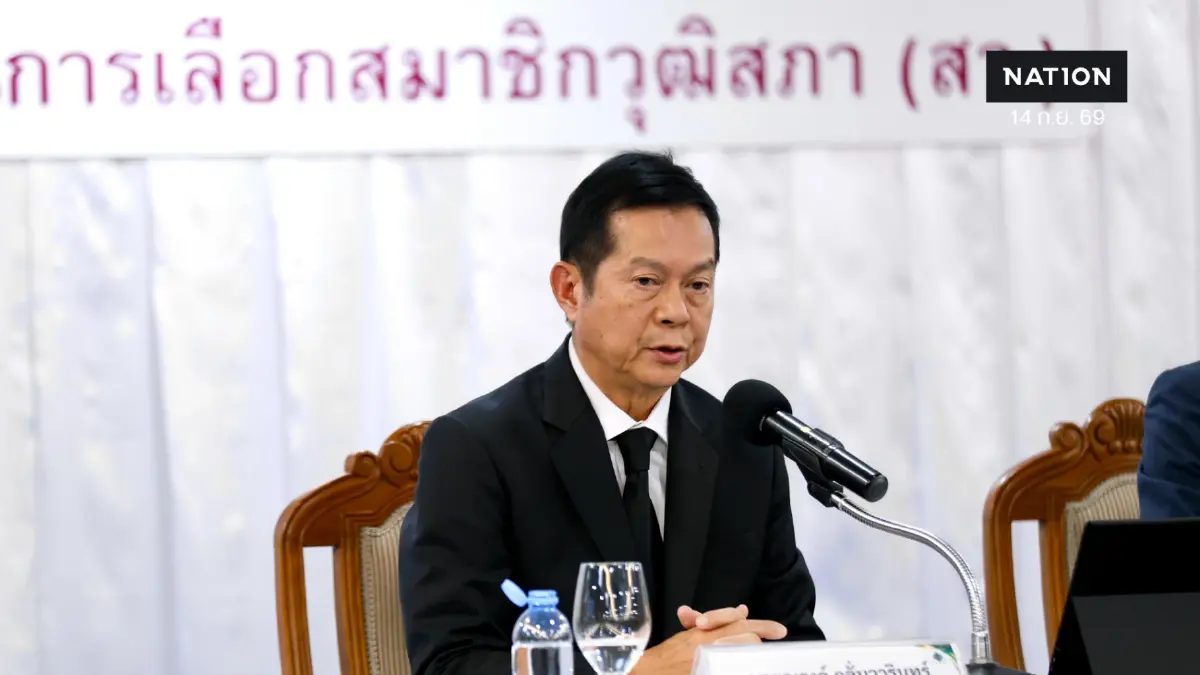 "ประธาน กกต." ชี้ "77 ผู้ถูกกล่าวหา" ถือว่า "ยังไม่ได้กระทำผิด" ต้องไปแจงความบริสุทธิ์ต่อ "ศาลฎีกา"