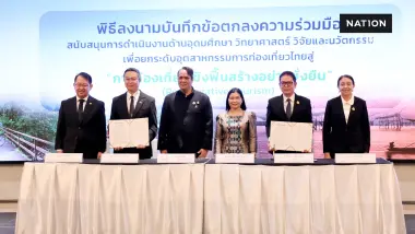 สอวช. จับมือ อพท. หนุนใช้อุดมศึกษา วิทยาศาสตร์ วิจัย นวัตกรรม ยกระดับท่องเที่ยวไทยสู่ “การท่องเที่ยวเชิงฟื้นสร้าง” มุ่งสร้างมูลค่าทางเศรษฐกิจ ฟื้นฟูธรรมชาติ ควบคู่คุณภาพชีวิตชุมชน