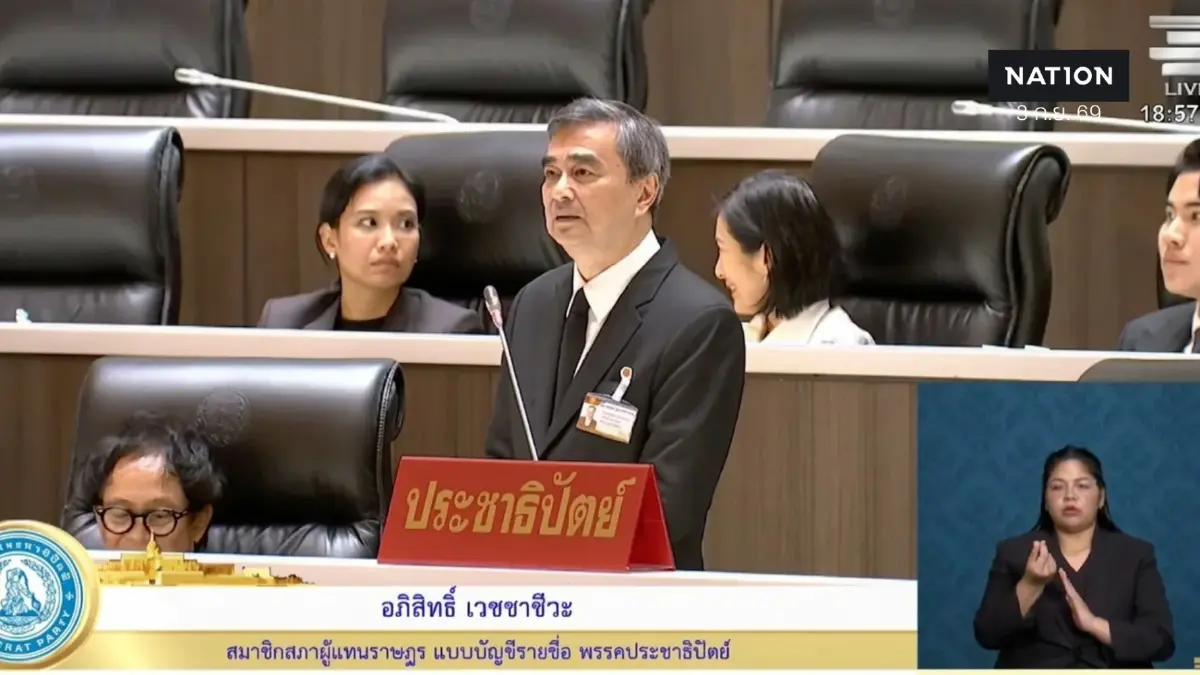 'อภิสิทธิ์' จี้ 'นายกฯ' แจงสภา อัดนโยบายดับไฟใต้คลุมเครือ