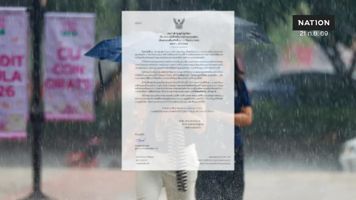 อุตุฯ ประกาศฉบับ 1 เตือนไทยเตรียมรับมือ “ฝนตกหนักถึงหนักมาก” 23-27 ก.ย.นี้