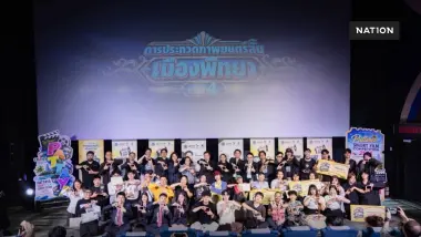 อพท. จัดกิจกรรม “การประกวดภาพยนตร์สั้นเมืองพัทยา ครั้งที่ 4” เพื่อสร้างองค์ประกอบของเมืองพัทยาสู่เมืองสร้างสรรค์ด้านภาพยนตร์
