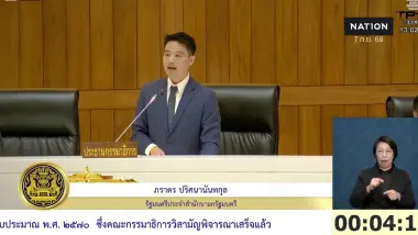 "ภราดร" ย้ำงบกลาง 1.2 หมื่นล.จำเป็น ชี้ทำประกันภัยพิบัติคุ้ม
