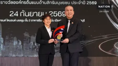 ตอกย้ำความสำเร็จต่อเนื่อง MEA รับรางวัล “องค์กรต้นแบบด้านสิทธิมนุษยชน” ประจำปี 2569