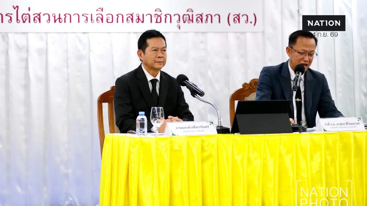 กกต.แจงคดีเลือก สว. พยาน 16/26 ไร้น้ำหนัก ไม่พบเส้นเงินผิดปกติ กกต.แจงคดีเลือก สว. พยาน 16/26 ไร้น้ำหนัก ไม่พบเส้นเงินผิดปกติ