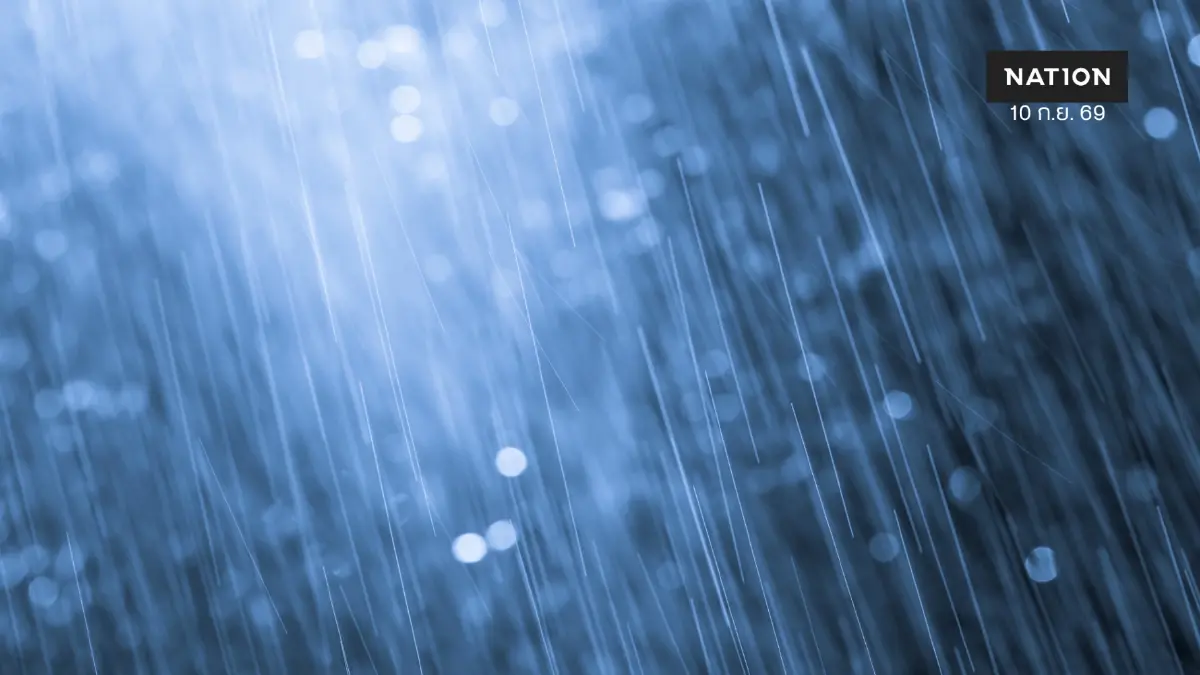 อุตุฯ เตือน! ฝนตกหนักถึงหนักมาก เช็กด่วน พื้นที่ไหนเสี่ยงฝนถล่ม