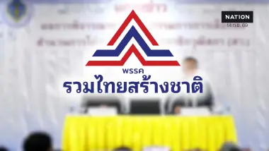 รทสช. จี้ กกต. เปิดผลสอบฮั้วเลือก สว. แจงเหตุไม่ฟ้องคนที่เหลือ