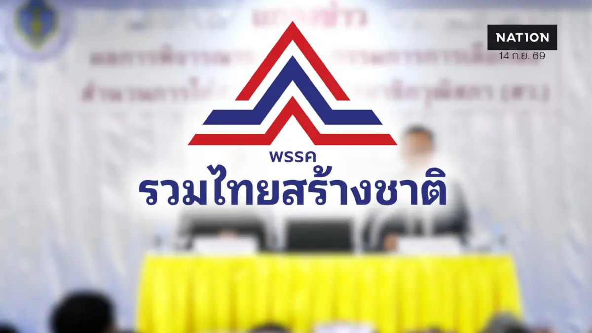 รทสช. จี้ กกต. เปิดผลสอบฮั้วเลือก สว. แจงเหตุไม่ฟ้องคนที่เหลือ รทสช. จี้ กกต. เปิดผลสอบฮั้วเลือก สว. แจงเหตุไม่ฟ้องคนที่เหลือ