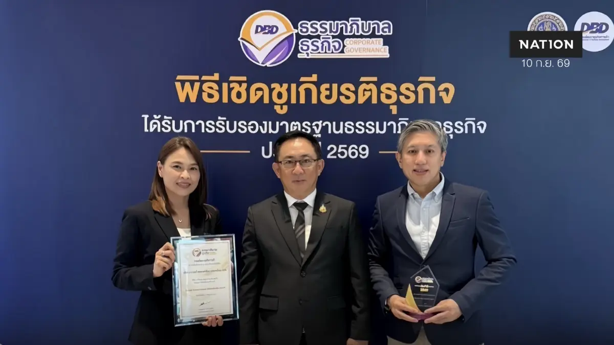 บราเดอร์ คว้ารางวัล “ธุรกิจต้นแบบธรรมาภิบาล ประจำปี 2569” ตอกย้ำองค์กรโปร่งใสและรับผิดชอบ ภายใต้แนวคิด “Brother at your side” 