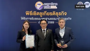 บราเดอร์ คว้ารางวัล “ธุรกิจต้นแบบธรรมาภิบาล ประจำปี 2569” ตอกย้ำองค์กรโปร่งใสและรับผิดชอบ ภายใต้แนวคิด “Brother at your side” 