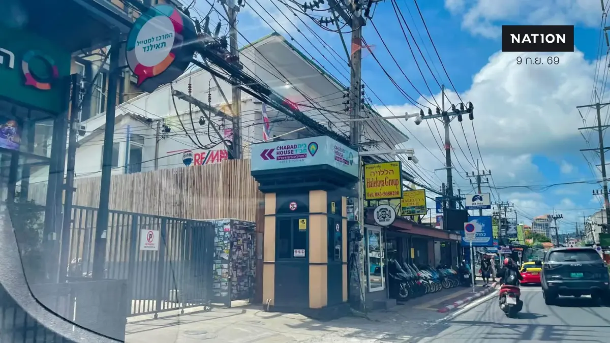 ภูเก็ตไฟเขียวชาบัดป่าตองจัดปีใหม่ยิว หั่นเวลาเหลือ 5 ชม. ภูเก็ตไฟเขียวชาบัดป่าตองจัดปีใหม่ยิว หั่นเวลาเหลือ 5 ชม.