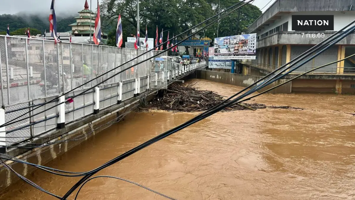 ปภ.เชียงราย แจ้งเตือนด่วน! น้ำสายเพิ่มสูงต่อเนื่องแตะท้องสะพานมิตรภาพฯ แห่งที่ 1
