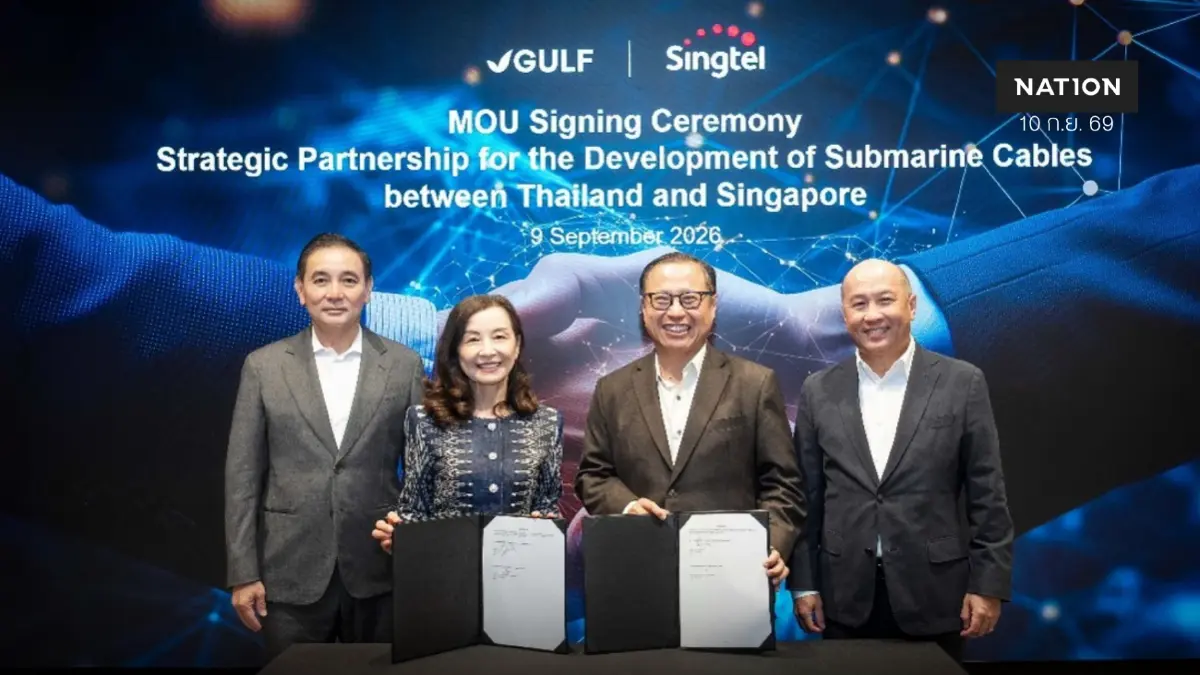 GULF-Singtel ผนึกกำลังลงทุนเคเบิลใต้น้ำ เชื่อมไทย-สิงคโปร์ หนุนเศรษฐกิจดิจิทัลอาเซียน GULF-Singtel ผนึกกำลังลงทุนเคเบิลใต้น้ำ เชื่อมไทย-สิงคโปร์ หนุนเศรษฐกิจดิจิทัลอาเซียน