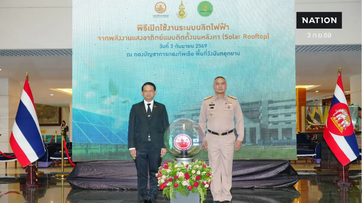 MEA ผนึกกองทัพเรือ เปิดใช้งาน Solar Rooftop ณ วังนันทอุทยาน ขับเคลื่อน Green Navy ด้วยพลังงานสะอาด