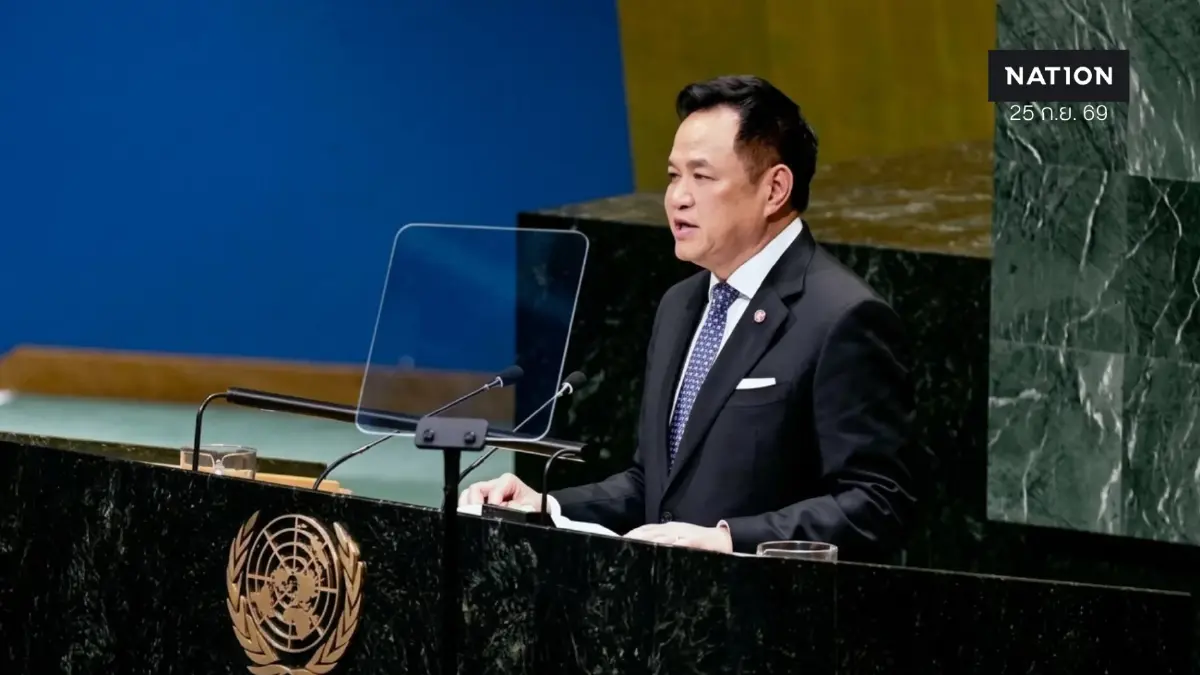"นายกฯ อนุทิน" ขึ้นเวที UNGA 81 ย้ำปฏิรูป UN ชูแก้ไทย-กัมพูชา
