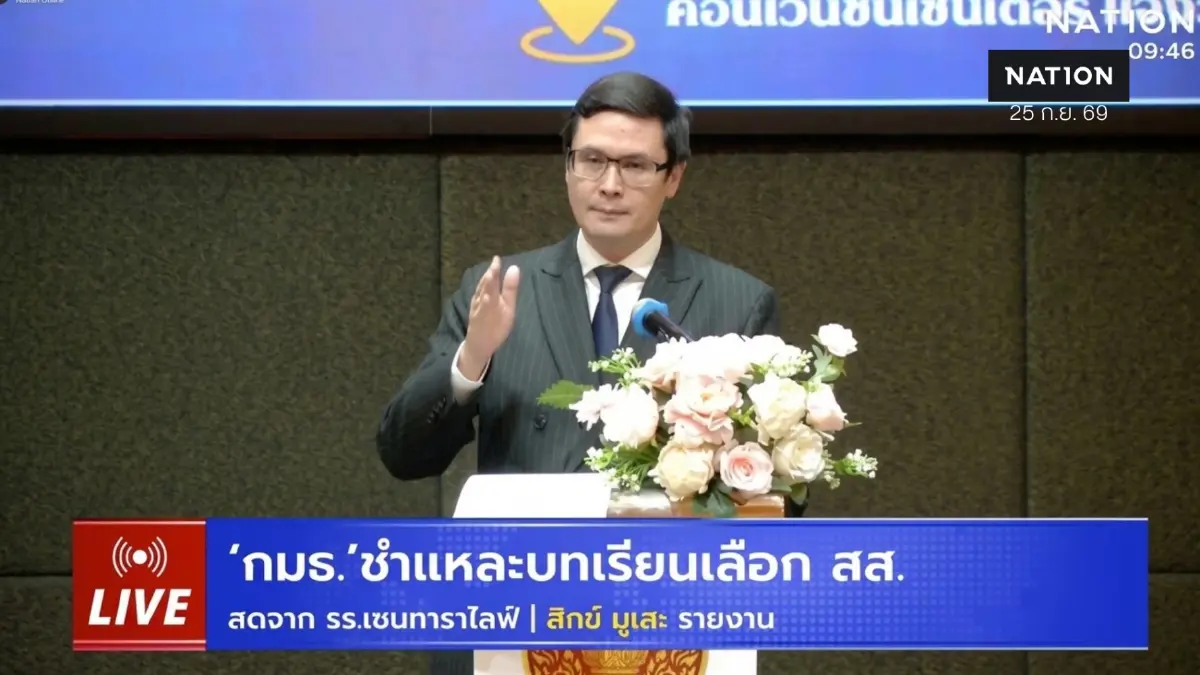'โรม' ชี้ 'กกต.' สองมาตรฐานปมบาร์โค้ด ลุ้น ศาล รธน. วินิจฉัย 28 ก.ย.