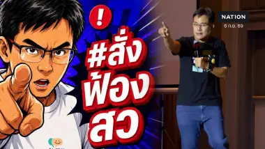 "ยิ่งชีพ iLaw" ดีเดย์ 13 ก.ย. นัดรวมพลครั้งสุดท้าย เดินเท้า 11 กม. มุุ่ง "ลานหอศิลป์ฯ" .จี้ กกต.ลงมติ "สั่งฟ้อง สว." "ยิ่งชีพ iLaw" ดีเดย์ 13 ก.ย. นัดรวมพลครั้งสุดท้าย เดินเท้า 11 กม. มุุ่ง "ลานหอศิลป์ฯ" .จี้ กกต.ลงมติ "สั่งฟ้อง สว."