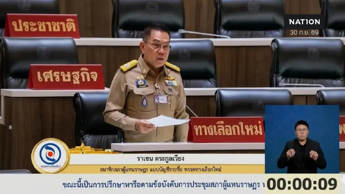 "ราเชน" อัดระบบราชการสุดอืด จี้ตั้ง ผอ.ฉุกเฉินด่วน ทิ้งท้ายสลด 'ตนเป็นที่พึ่งแห่งตน'