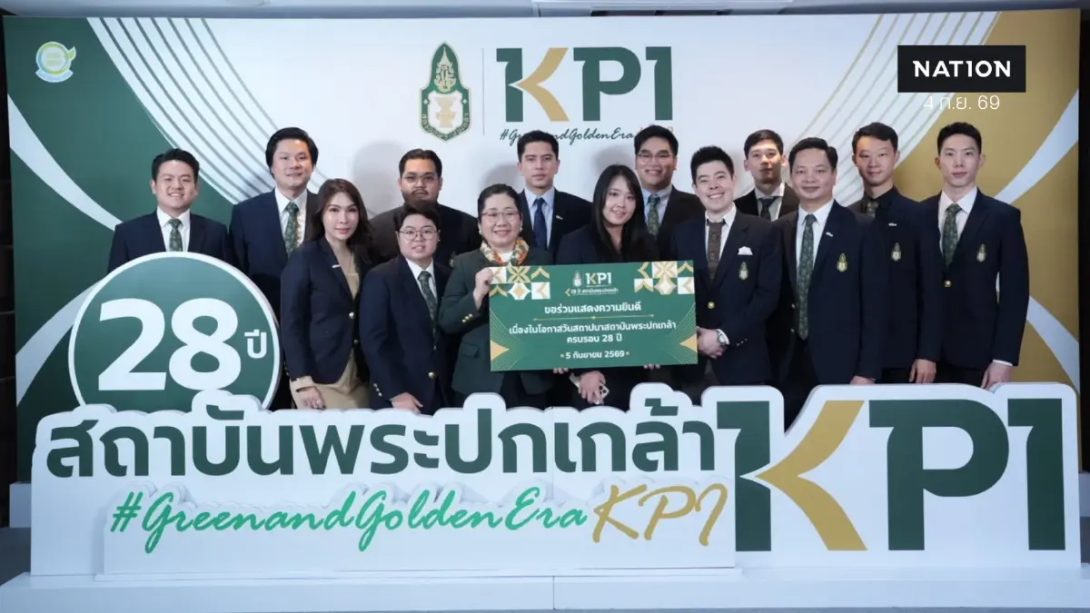 TopForm001 ยินดี 28 ปี สถาบันพระปกเกล้า ชู 9 โครงการสังคม