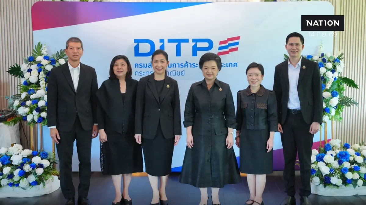 DITP โชว์ผลงานปี 69 สร้างมูลค่าการค้าทะลุ 1.63 แสนล้านบาท DITP โชว์ผลงานปี 69 สร้างมูลค่าการค้าทะลุ 1.63 แสนล้านบาท