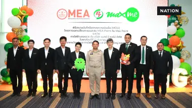 MEA จับมือ Max Me เชื่อม MEA Point–Max Point แลกคะแนนสะสม เพิ่มสิทธิประโยชน์ผู้ใช้ไฟฟ้า