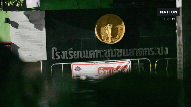 ด่วน! กทม.สั่งปิดโรงเรียน 15 เขต หนีน้ำท่วม 30 ก.ย.-2 ต.ค. 69