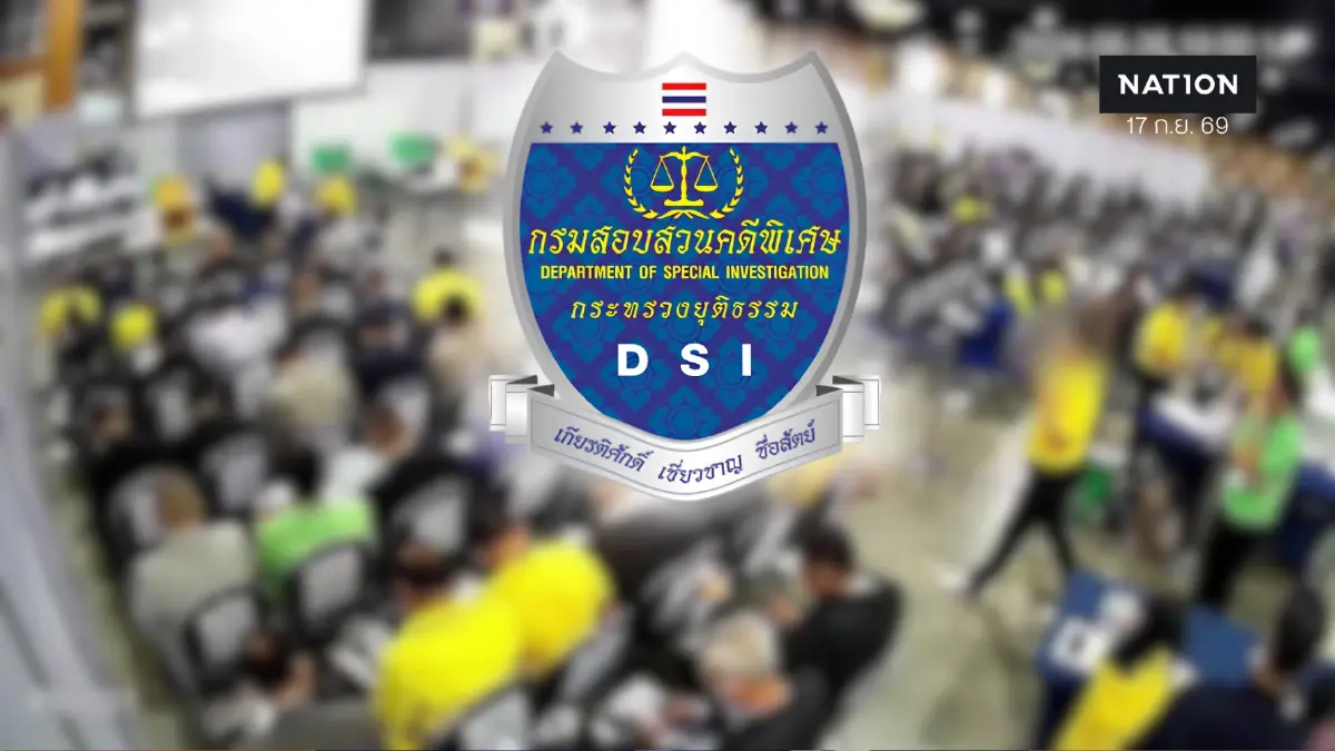 DSI ลุยต่อไม่รอ กกต. จ่อถกอัยการสิ้นเดือน ก.ย.นี้ เดินหน้าคดีอั้งยี่-ฟอกเงิน สว.