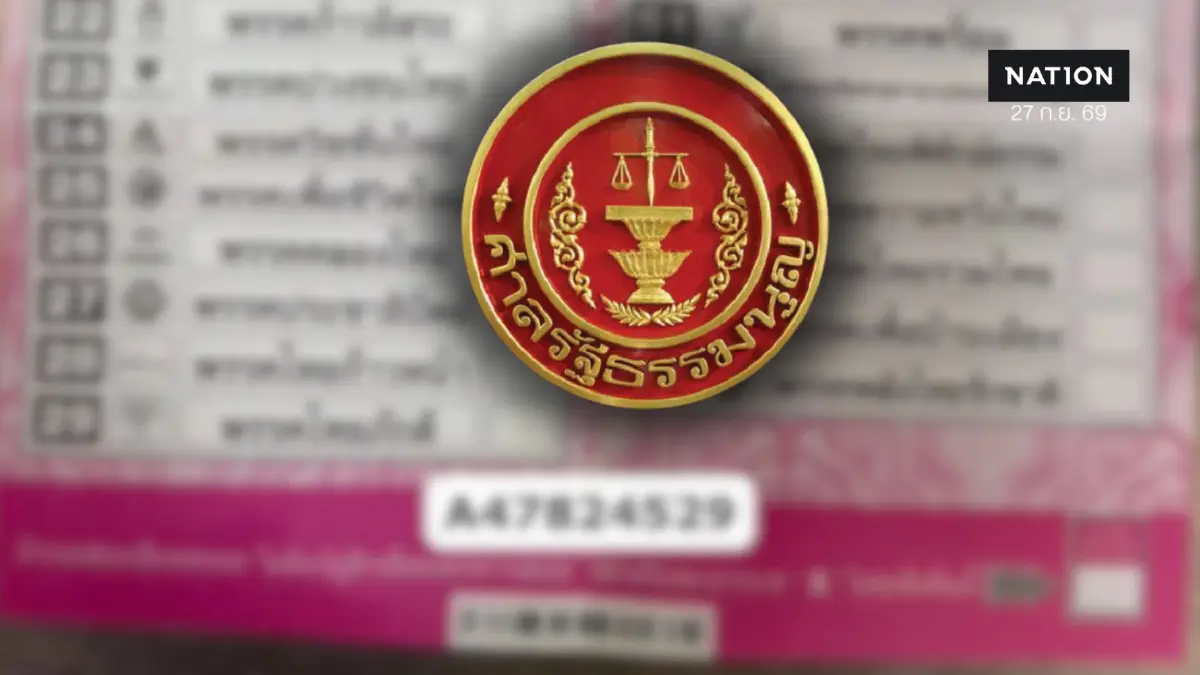 ศาลรัฐธรรมนูญไม่เลื่อนนัดชี้ขาดคดีบัตรเลือกตั้ง แม้เป็นวันหยุดพิเศษ ศาลรัฐธรรมนูญไม่เลื่อนนัดชี้ขาดคดีบัตรเลือกตั้ง แม้เป็นวันหยุดพิเศษ