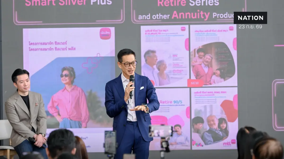 เมืองไทยประกันชีวิต เปิดตัว “Muang Thai Flexi Retire Series” แบบประกันบำนาญยุคใหม่ ยืดหยุ่นออกแบบได้