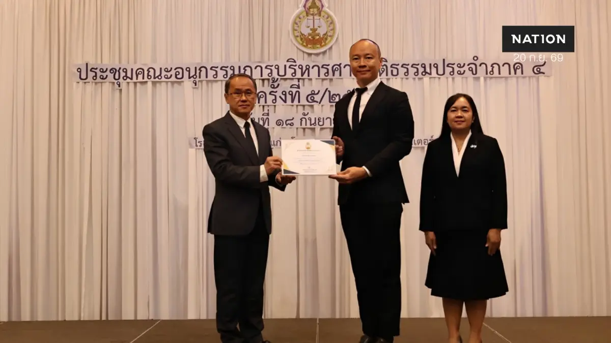 "ศาลจังหวัดนครพนม" โชว์ผลงานเยี่ยม คว้า 3 รางวัลใหญ่ภาค 4
