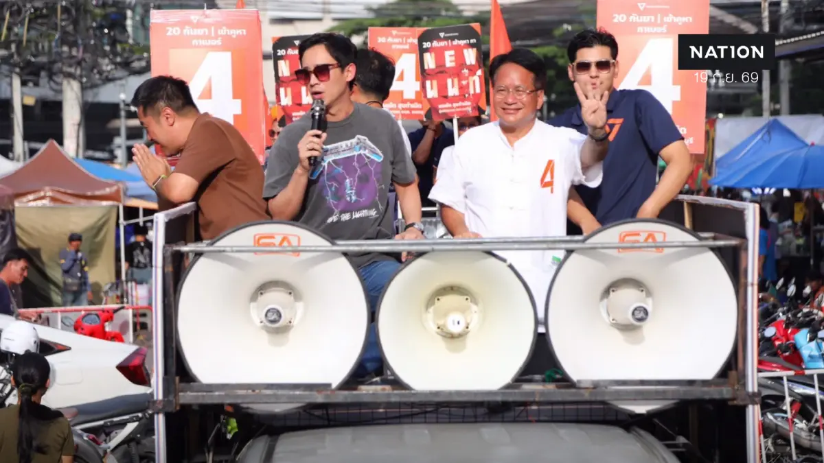 “พิธา” ขึ้นรถแห่ช่วย “เดชรัต” หาเสียงโค้งสุดท้าย ชวนชาวนนท์ออกมาใช้สิทธิเลือกตั้ง