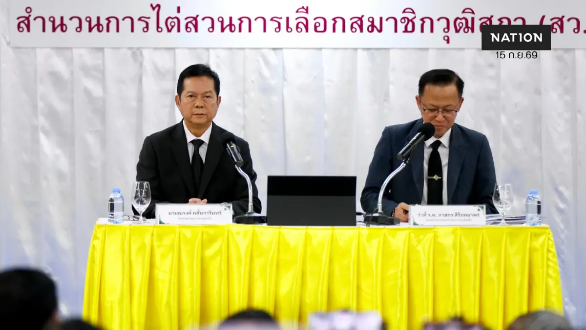 “ณรงค์ กลั่นวารินทร์” ประธาน กกต. ที่มาจากผู้ถูกกล่าวหา ฮั้ว สว.