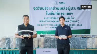 GULF สานต่อภารกิจ ‘GULF Care ส่งต่อความห่วงใยให้คนไทย’  ส่งมอบอาหารปรุงสุก 16,000 กล่อง ช่วยเหลือผู้ประสบภัยน้ำท่วมในพื้นที่กรุงเทพมหานคร
