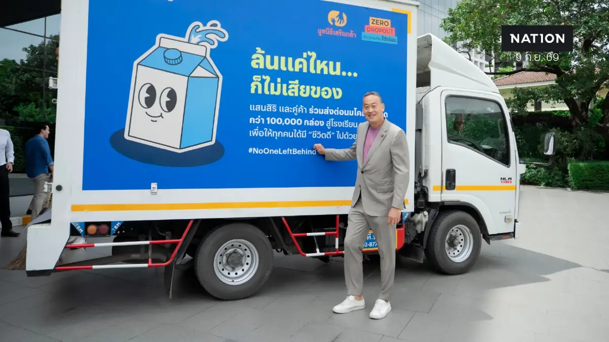 เศรษฐา เคลื่อนมูลนิธิเสริมกล้า ผนึกเอกชนแก้ปัญหานมล้นตลาด