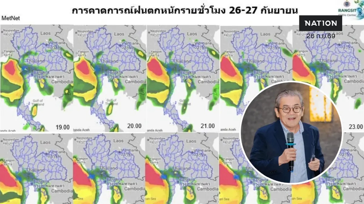 กรุงเทพฯ คืนนี้ฝนลดลง! ชี้ปริมาณน้ำปี 69 น้อยกว่าปี 54 ถึง 3 เท่า