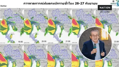 กรุงเทพฯ คืนนี้ฝนลดลง! ชี้ปริมาณน้ำปี 69 น้อยกว่าปี 54 ถึง 3 เท่า