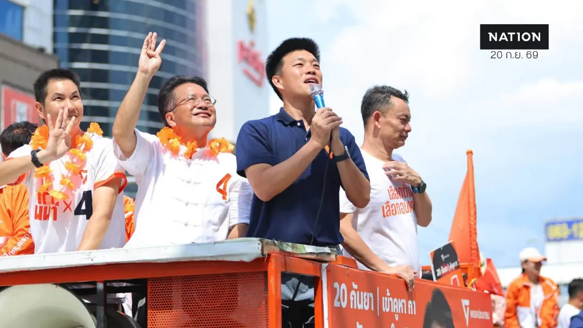 พรรคประชาชน ขอบคุณชาวนนทบุรี หลัง 'เดชรัต' พ่ายเลือกตั้งนายก อบจ. พรรคประชาชน ขอบคุณชาวนนทบุรี หลัง 'เดชรัต' พ่ายเลือกตั้งนายก อบจ.
