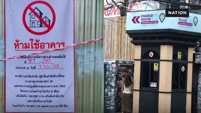 เจาะข้อมูลลึก “กาน ชาบาด - แรบไบ โยเซฟ” บริษัทและผู้นำ ที่มีอิทธิพลกับชาวยิวในไทย