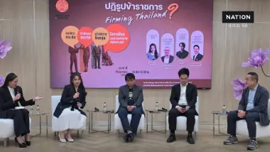 เวทีธรรมศาสตร์ถกปฏิรูปข้าราชการ ชี้ลดคนอย่างเดียวไม่พอ ต้องวางแผนกำลังคนใหม่ทั้งระบบ