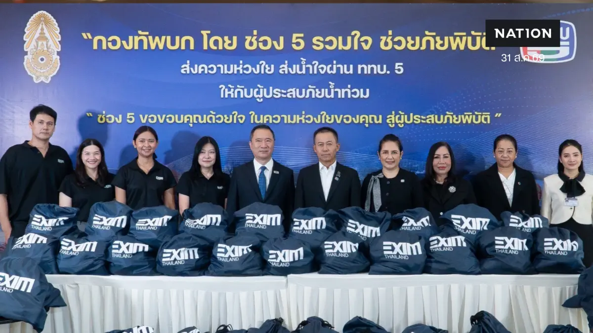 EXIM BANK เร่งให้ความช่วยเหลือผู้ประสบอุทกภัยจังหวัดน่าน ผ่านโครงการ “กองทัพบก โดย ช่อง 5 รวมใจ ช่วยภัยพิบัติ”