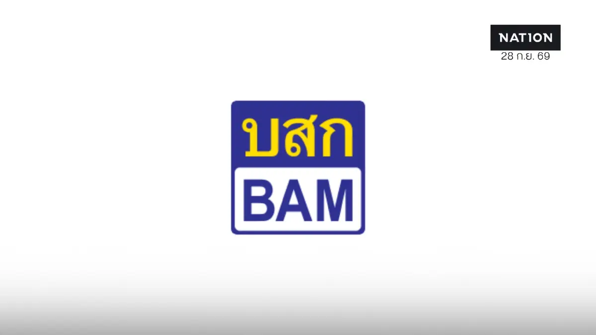 BAM พักชำระหนี้ 3 เดือน ช่วยลูกค้าน้ำท่วมพื้นที่กรุงเทพ-ปริมณฑล