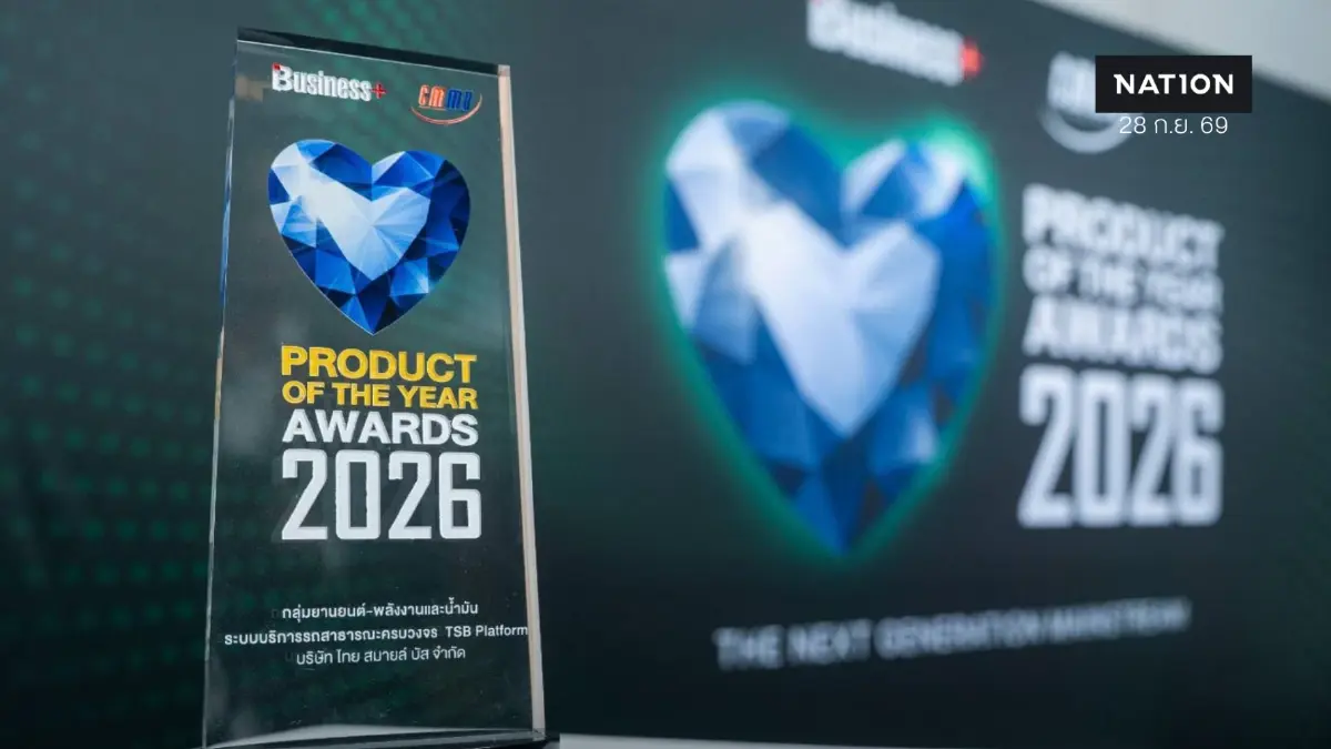 ไทย สมายล์ บัส คว้ารางวัล Product of the Year Awards 2026 ขยายแผนธุรกิจรุกต่างจังหวัดโตต่อเนื่อง