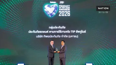 “TIP อัพทูไมล์” ทิพยประกันภัย คว้ารางวัล PRODUCT OF THE YEAR 2026