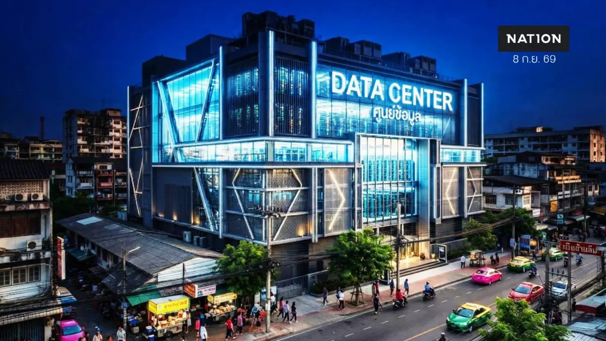 สืบสวนความจริง! ไขปมร้อน Data Center ไทยได้อะไร? กติกาตามทันหรือยัง? รัฐขีดเส้นตายวางกติกากลาง "คุมน้ำ-ไฟ-สิ่งแวดล้อม"
