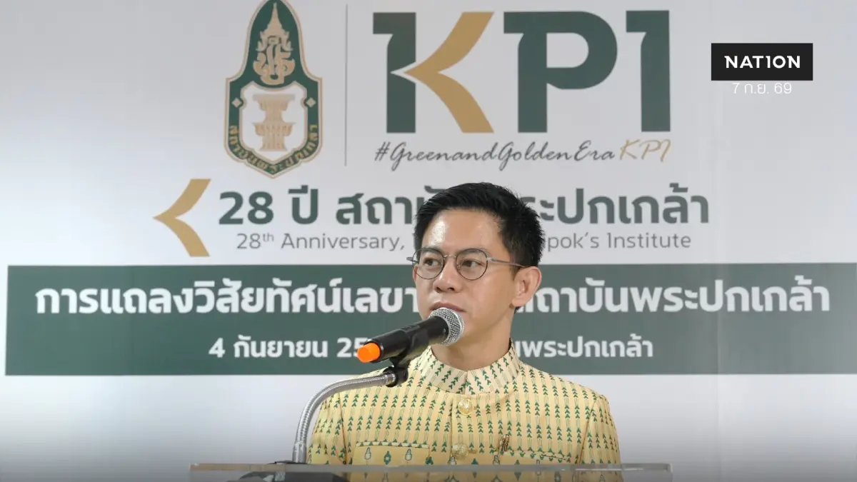 เลขาธิการสถาบันพระปกเกล้า แถลงผลงานรอบ 1 ปี พร้อมเดินหน้าสู่คลังสมองของชาติด้านนิติบัญญัติ เพื่อขับเคลื่อนประเทศไทยอย่างยั่งยืน เลขาธิการสถาบันพระปกเกล้า แถลงผลงานรอบ 1 ปี พร้อมเดินหน้าสู่คลังสมองของชาติด้านนิติบัญญัติ เพื่อขับเคลื่อนประเทศไทยอย่างยั่งยืน