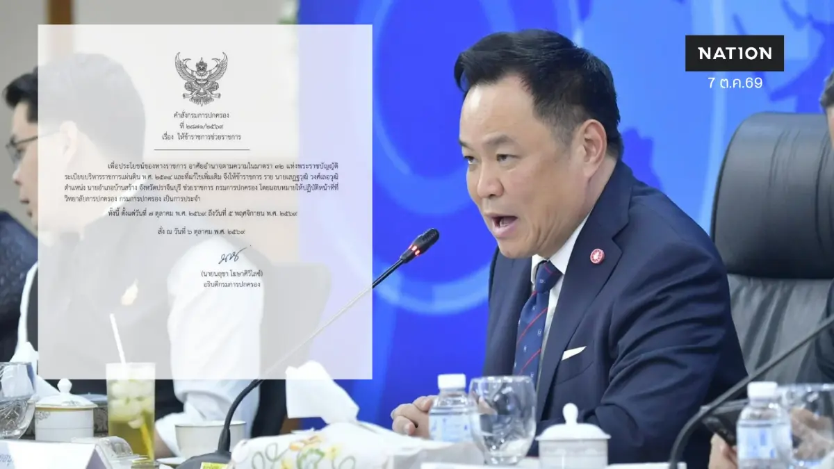 ย้ายด่วน! "นายอำเภอบ้านสร้าง" ปมปล่อยเกียร์ว่างแก้น้ำท่วม